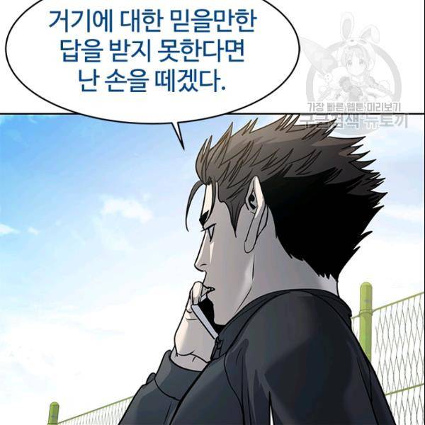 갓 오브 블랙필드 64화 142