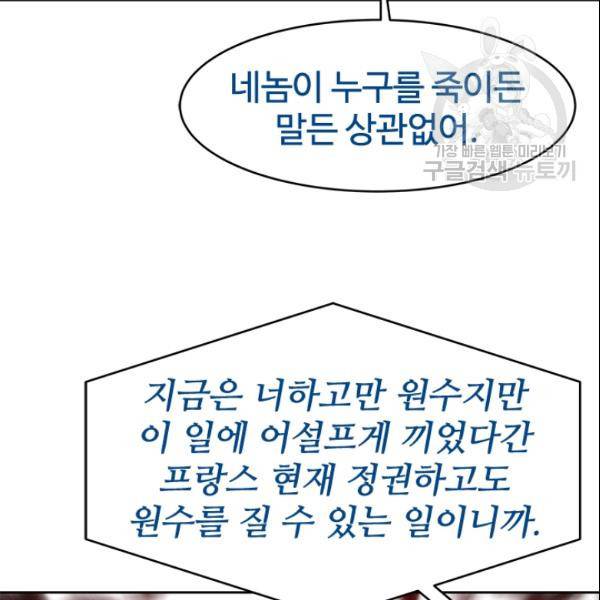 갓 오브 블랙필드 64화 143