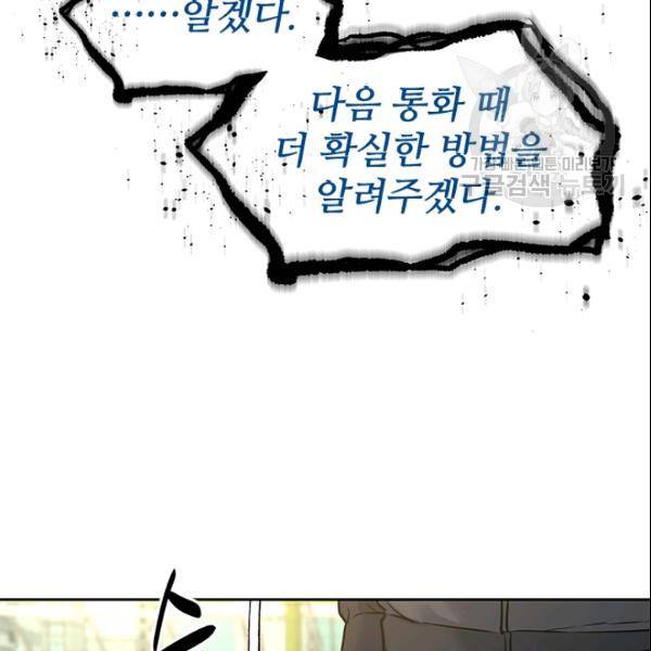 갓 오브 블랙필드 64화 146
