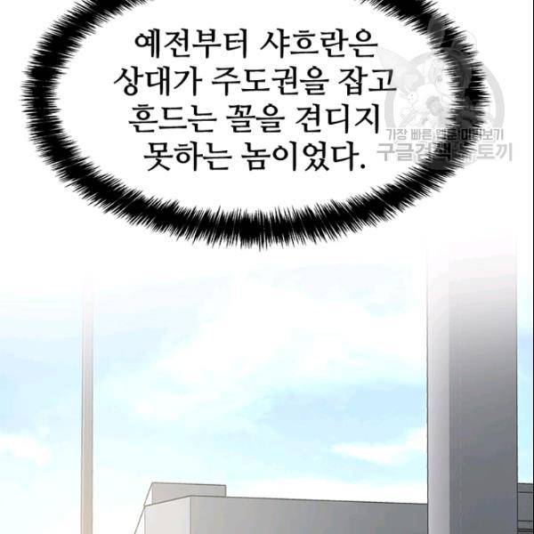 갓 오브 블랙필드 64화 148