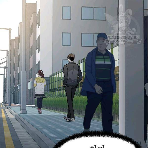 갓 오브 블랙필드 64화 149