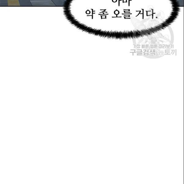 갓 오브 블랙필드 64화 150