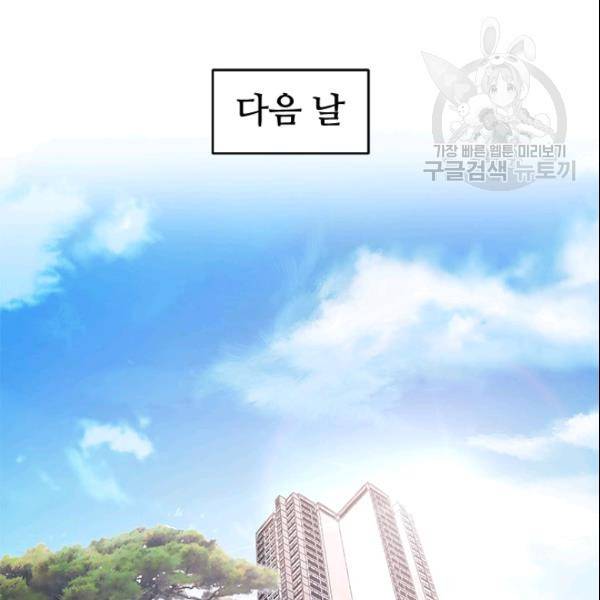 갓 오브 블랙필드 64화 152