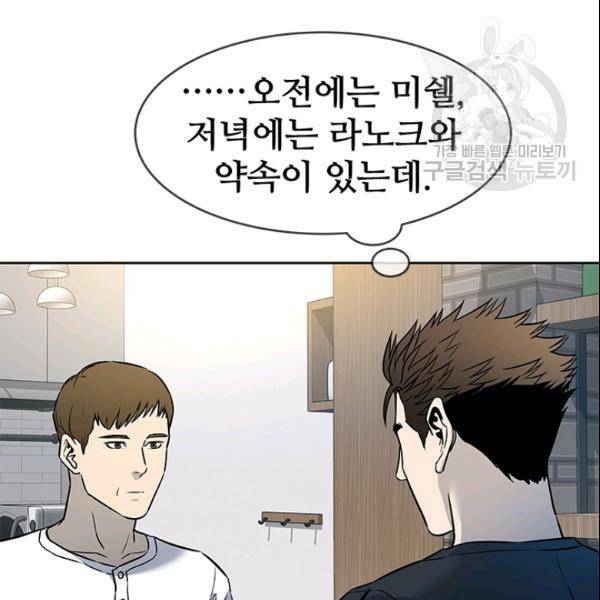 갓 오브 블랙필드 64화 155