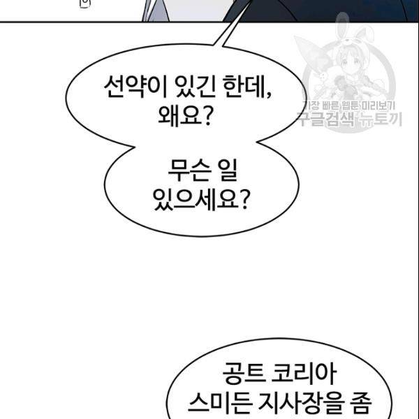 갓 오브 블랙필드 64화 156