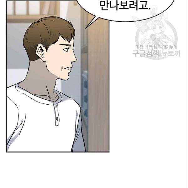 갓 오브 블랙필드 64화 157