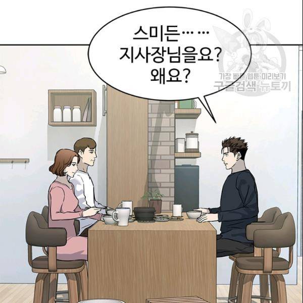 갓 오브 블랙필드 64화 158