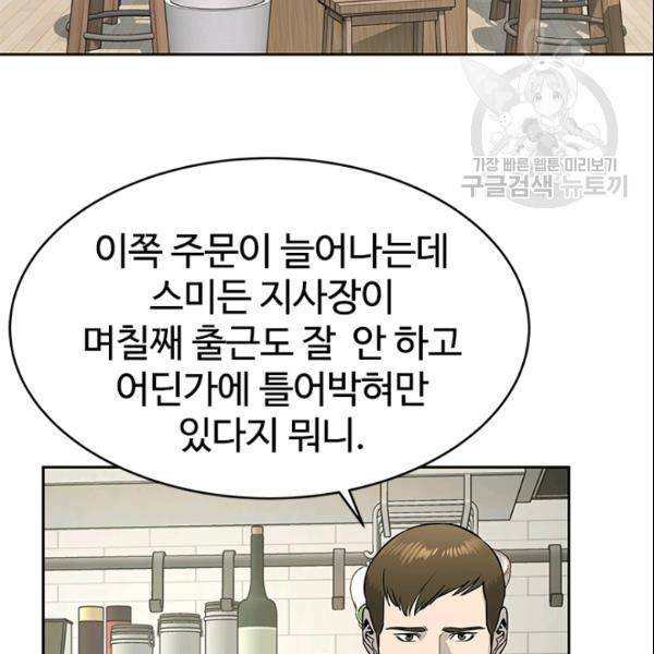 갓 오브 블랙필드 64화 159