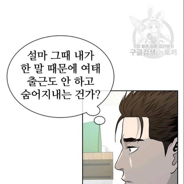갓 오브 블랙필드 64화 161