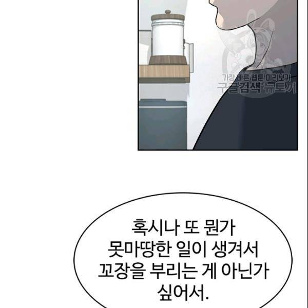 갓 오브 블랙필드 64화 162