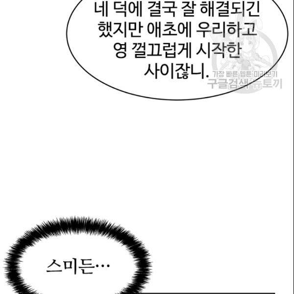 갓 오브 블랙필드 64화 164