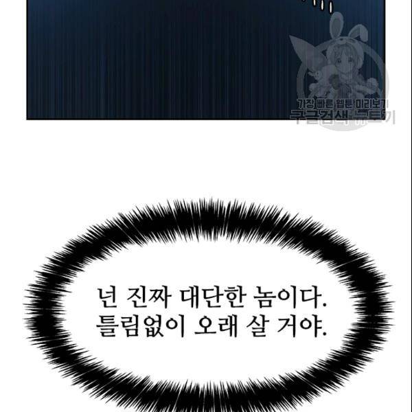 갓 오브 블랙필드 64화 166