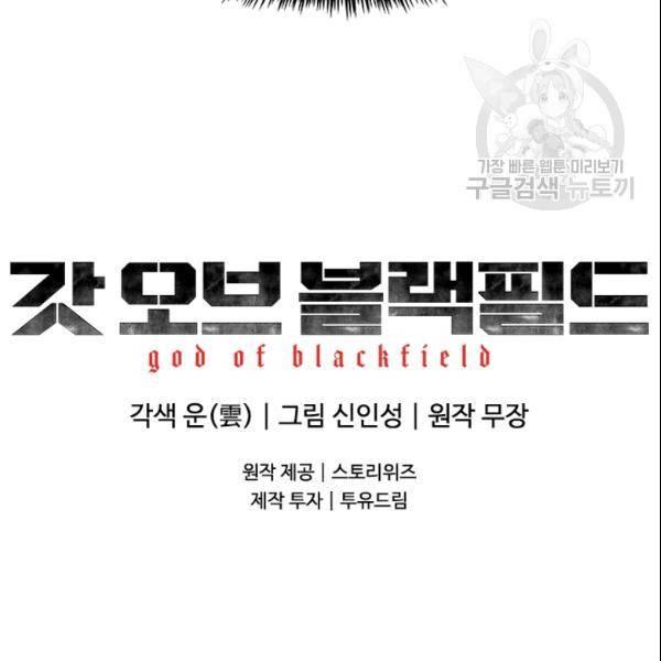 갓 오브 블랙필드 64화 167