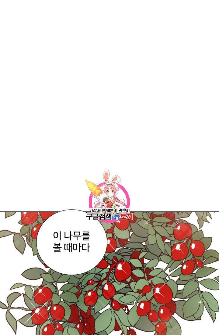 새비지 가든 9화 1