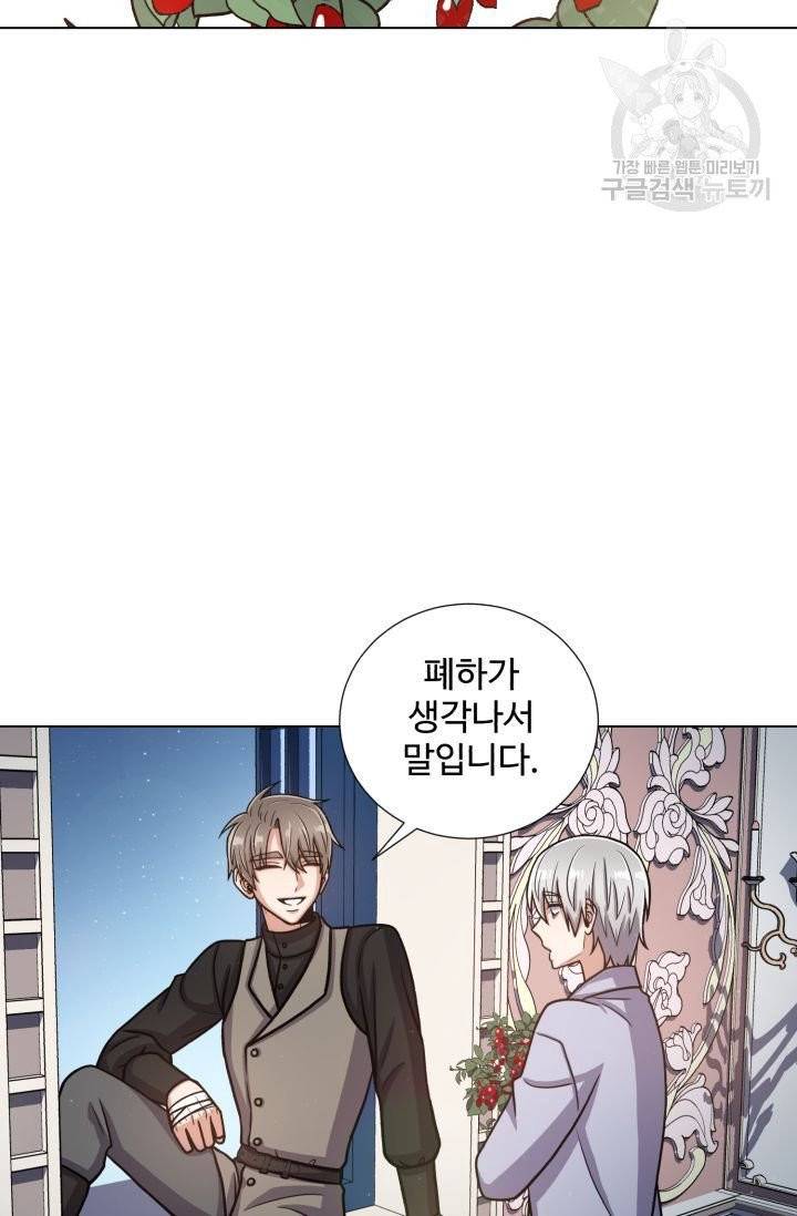 새비지 가든 9화 2