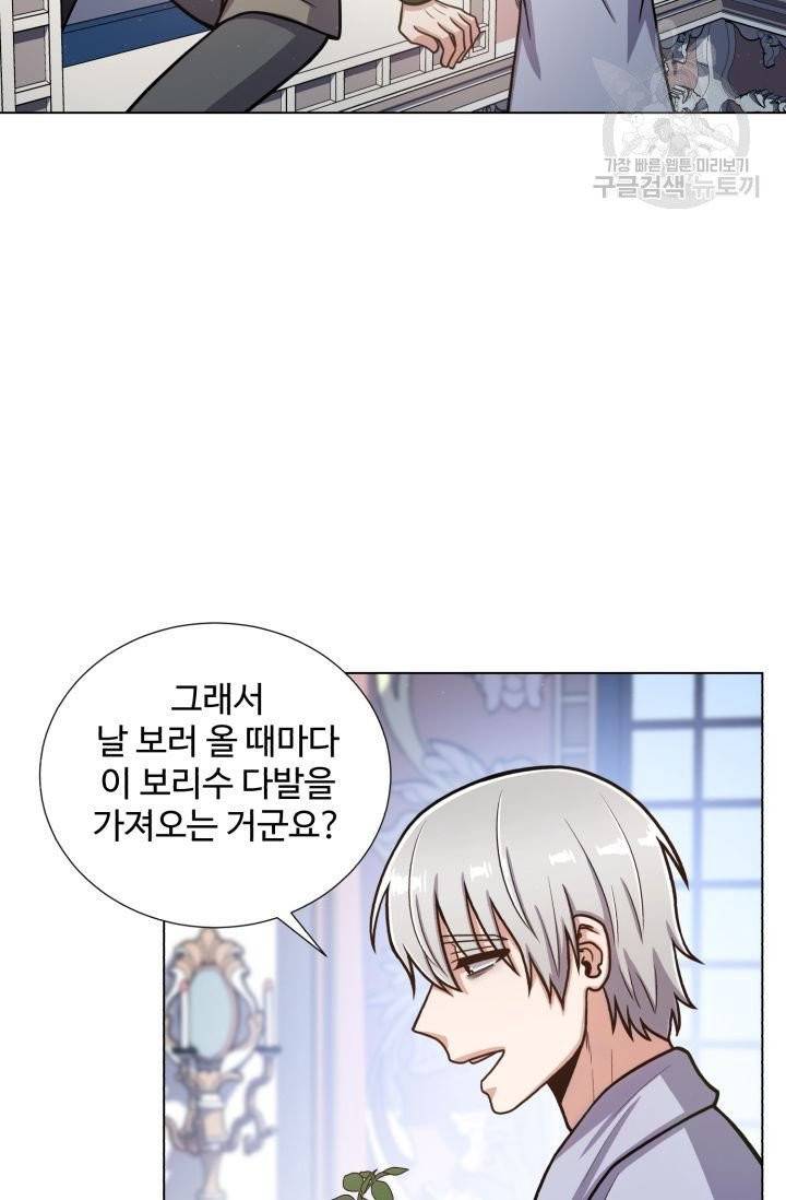 새비지 가든 9화 3