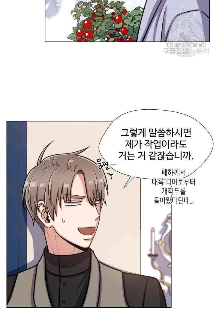 새비지 가든 9화 4