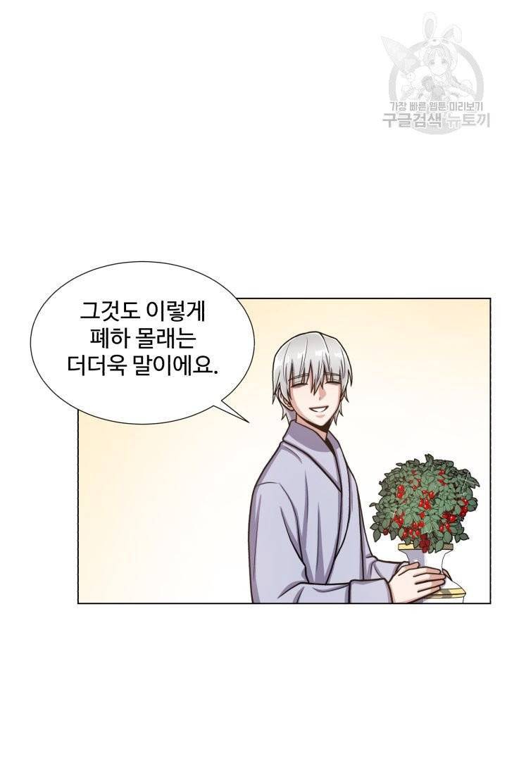 새비지 가든 9화 7
