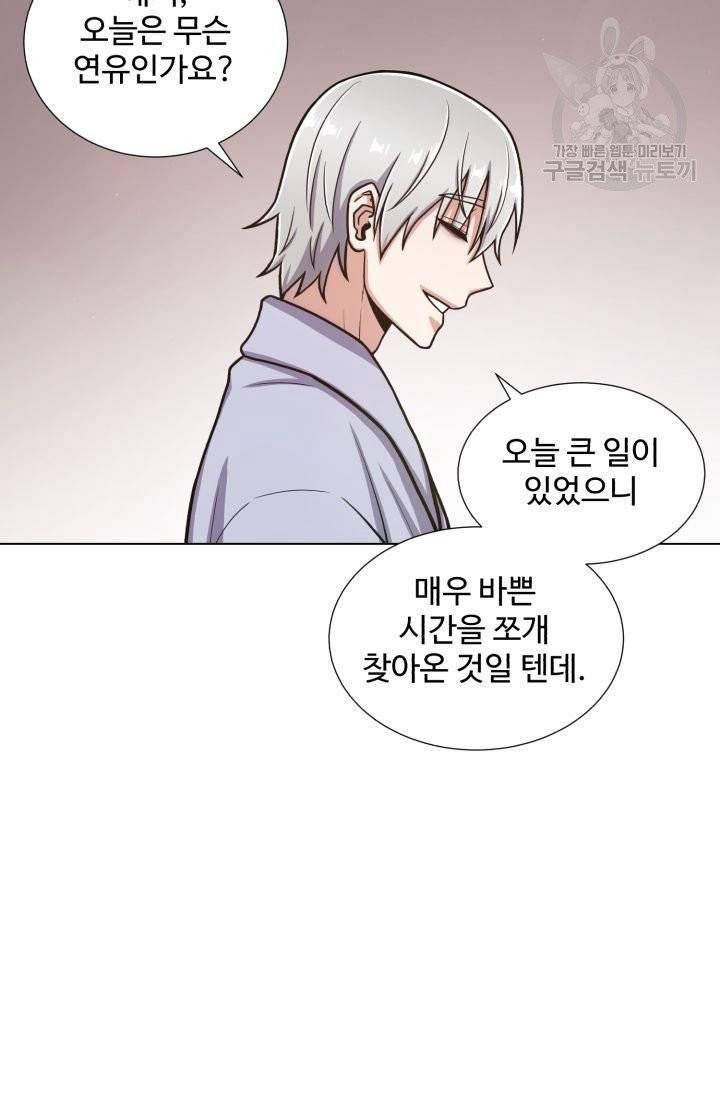 새비지 가든 9화 9