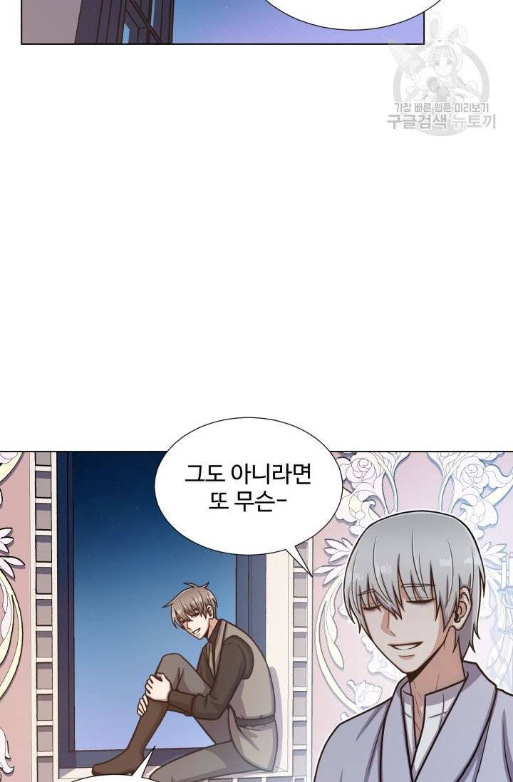 새비지 가든 9화 11