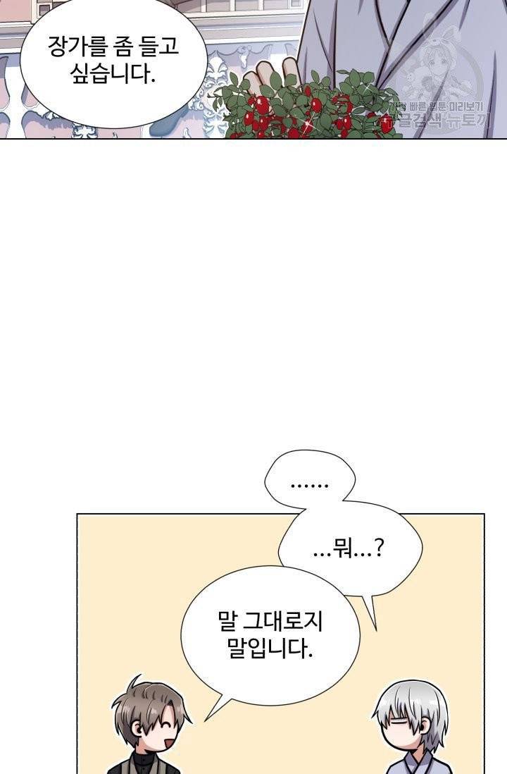 새비지 가든 9화 12