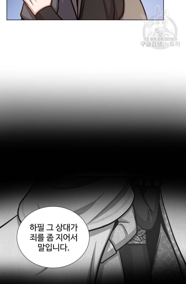 새비지 가든 9화 14
