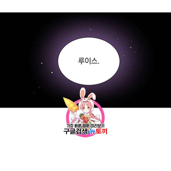 남자주인공의 여자사람친구입니다 28화 1
