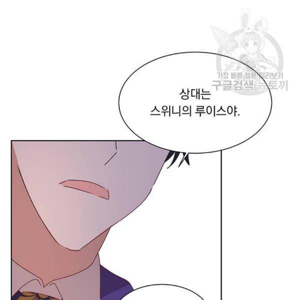 남자주인공의 여자사람친구입니다 28화 2