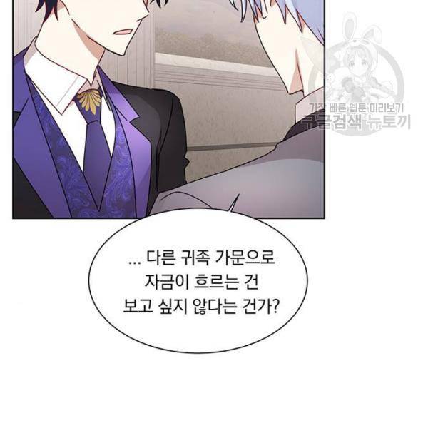 남자주인공의 여자사람친구입니다 28화 10