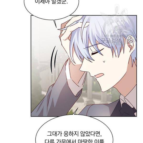 남자주인공의 여자사람친구입니다 28화 12