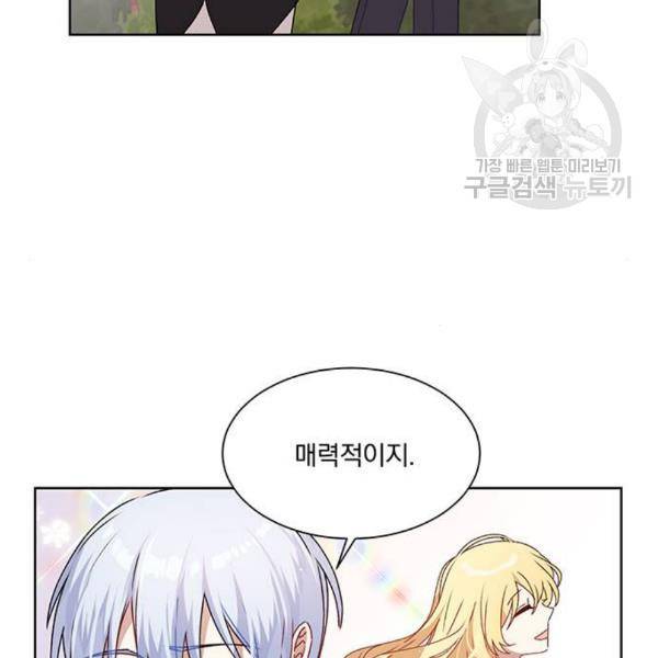 남자주인공의 여자사람친구입니다 28화 15