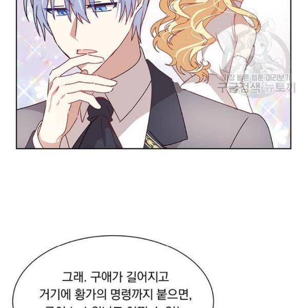 남자주인공의 여자사람친구입니다 28화 16