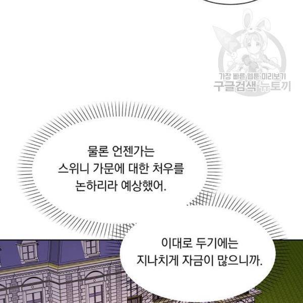 남자주인공의 여자사람친구입니다 28화 18
