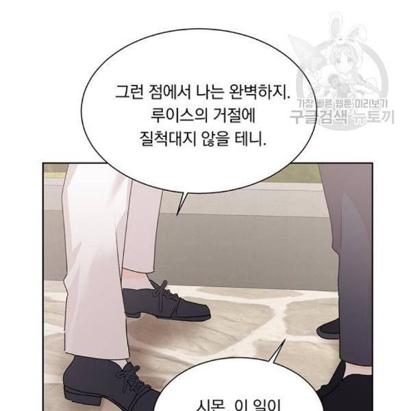 남자주인공의 여자사람친구입니다 28화 20