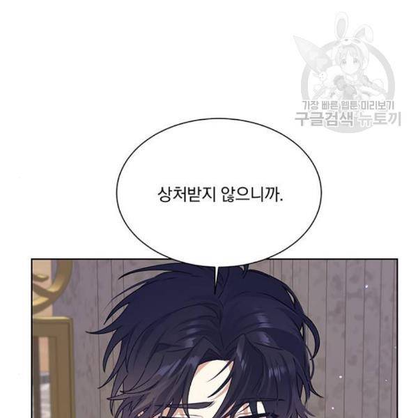 남자주인공의 여자사람친구입니다 28화 22