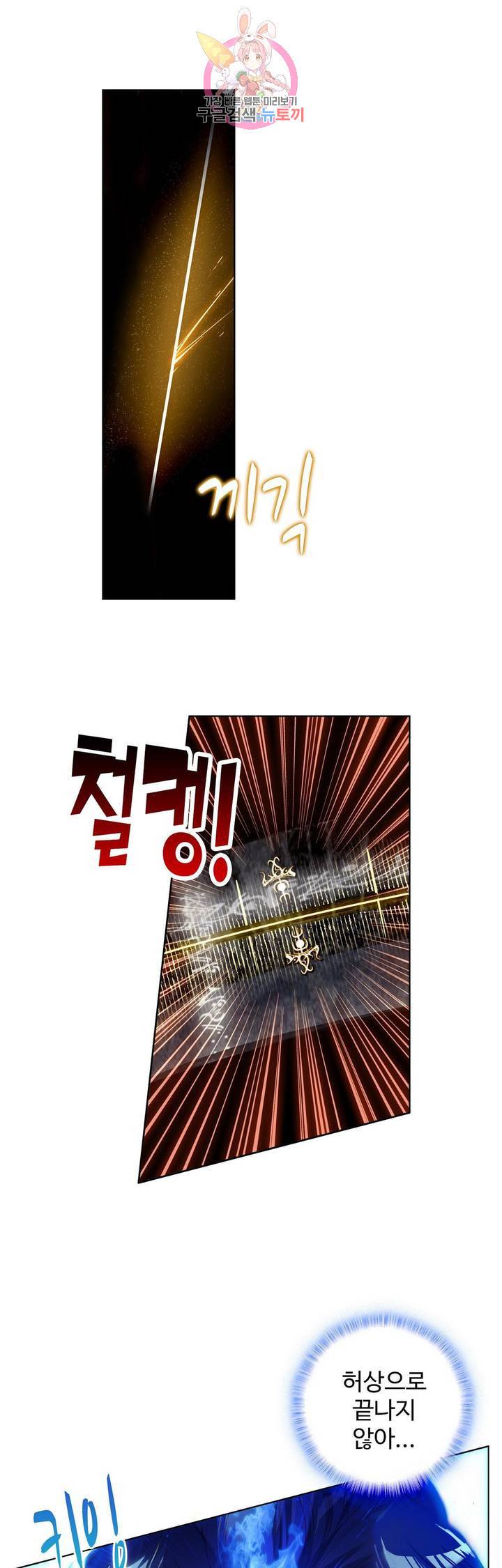 원존: 용의 비상  90화 1