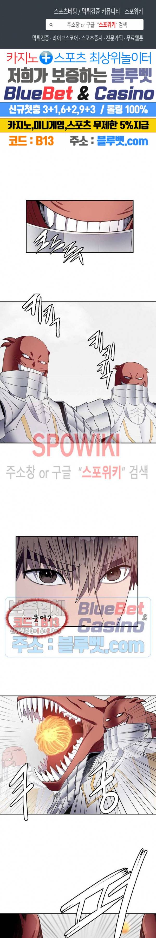 심판의 군주 77화 1