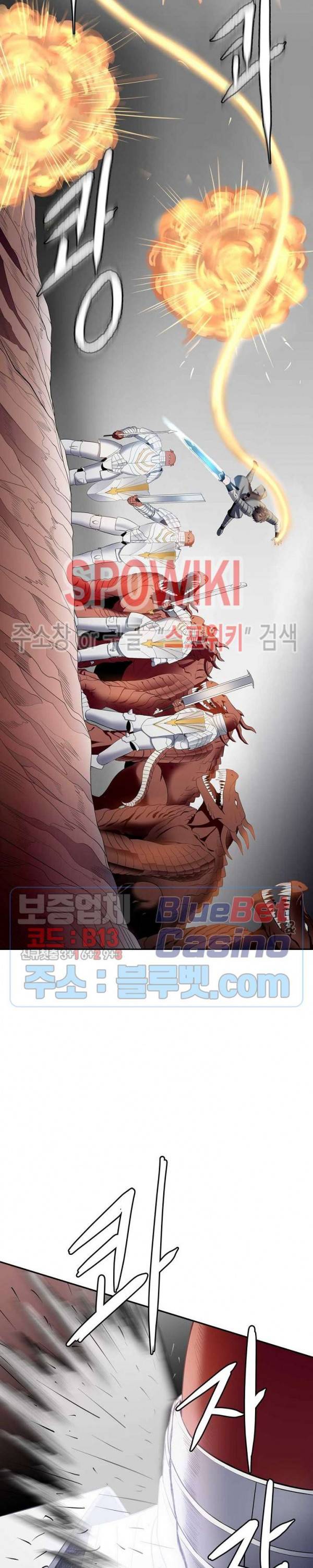 심판의 군주 77화 5