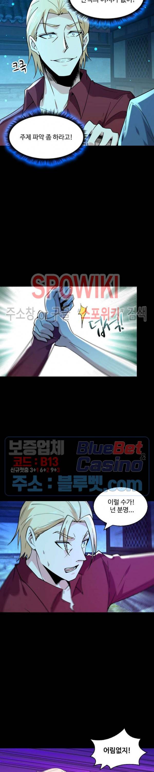 천존! 도시에 재림하다 89화 2