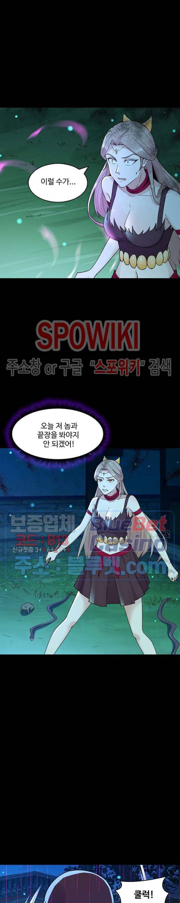 천존! 도시에 재림하다 89화 6