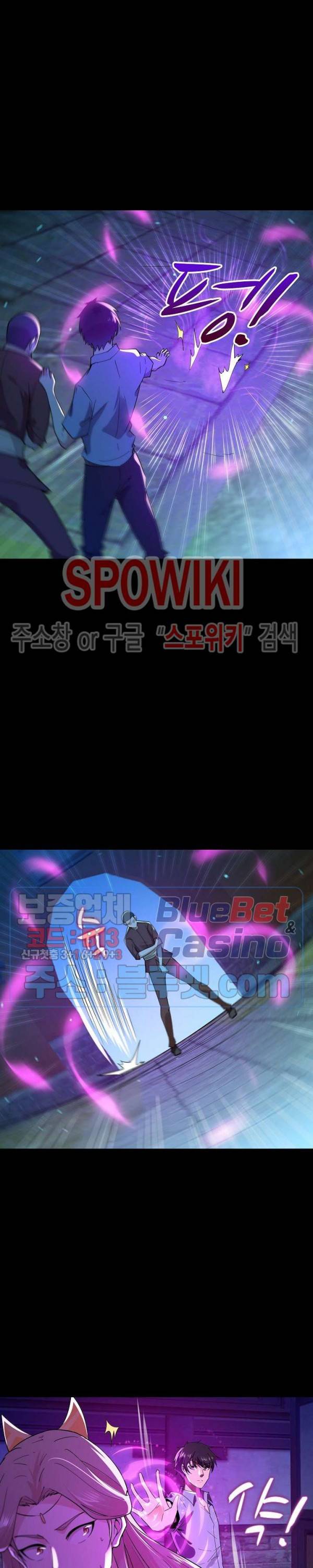 천존! 도시에 재림하다 89화 9