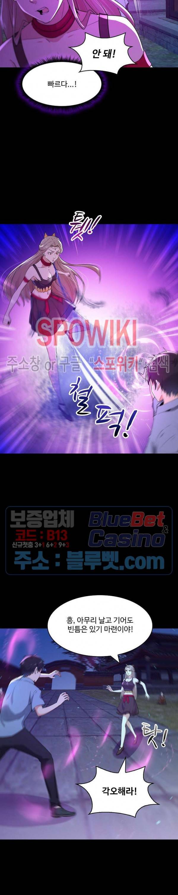 천존! 도시에 재림하다 89화 10