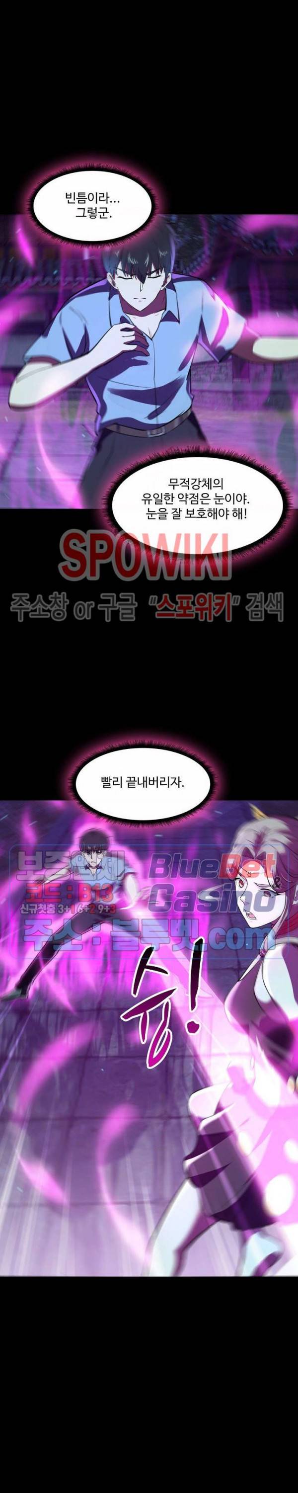 천존! 도시에 재림하다 89화 11