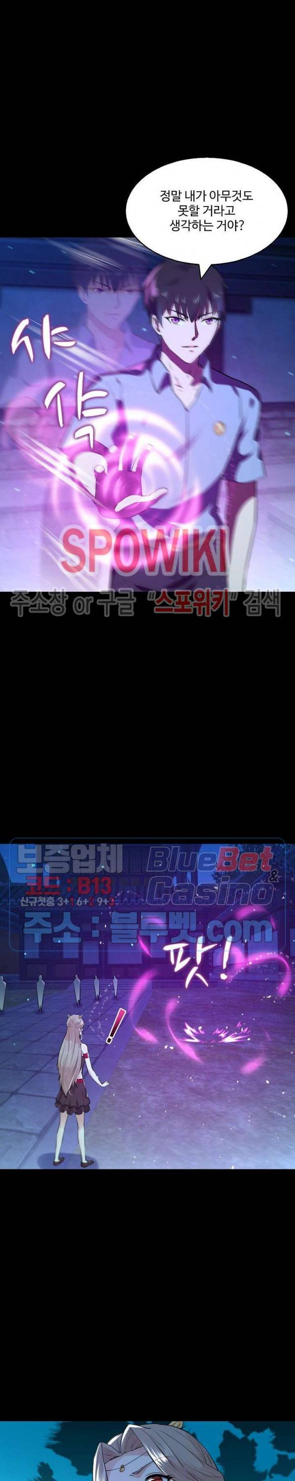 천존! 도시에 재림하다 89화 14