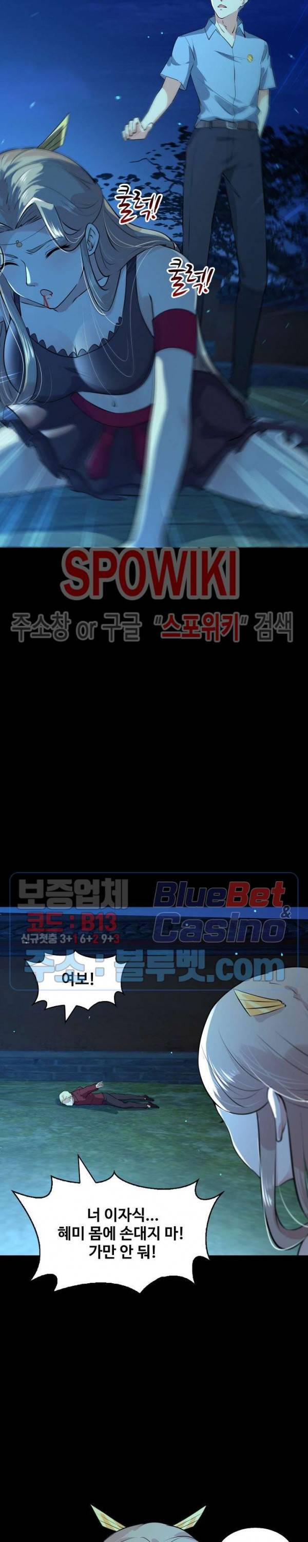 천존! 도시에 재림하다 89화 16
