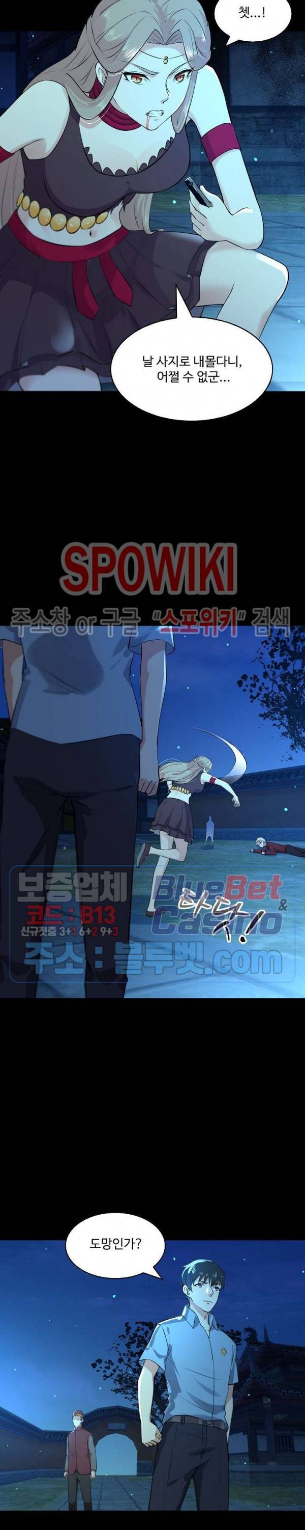 천존! 도시에 재림하다 89화 17