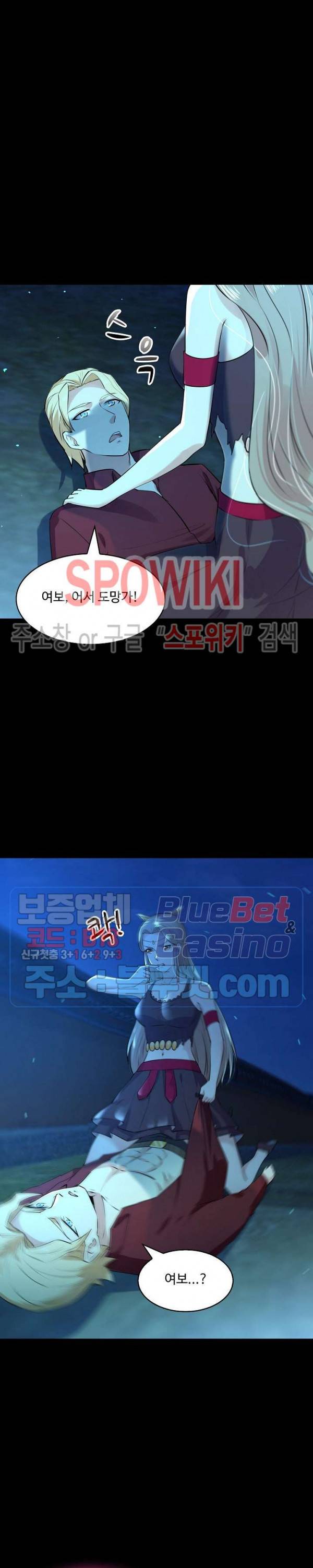 천존! 도시에 재림하다 89화 18