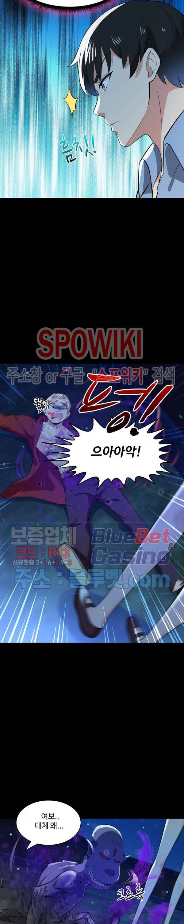 천존! 도시에 재림하다 89화 21
