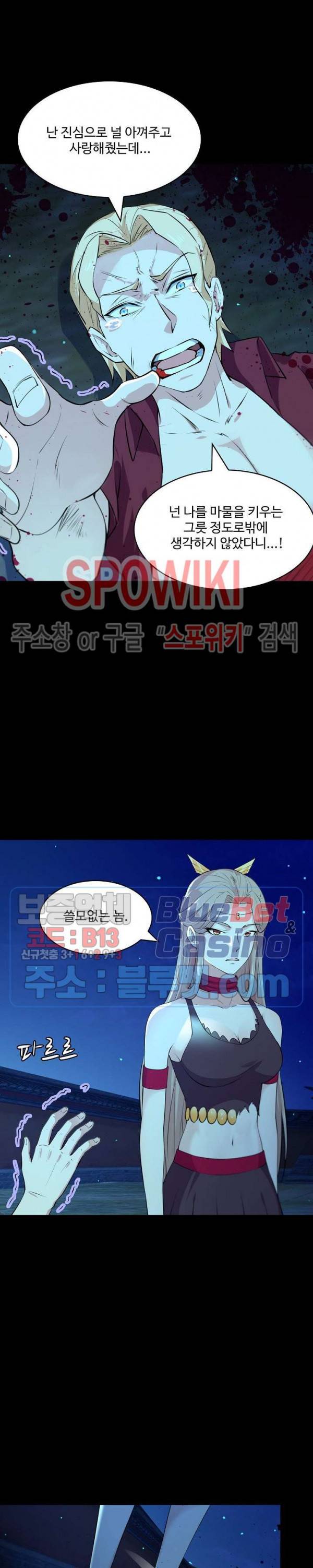 천존! 도시에 재림하다 89화 23