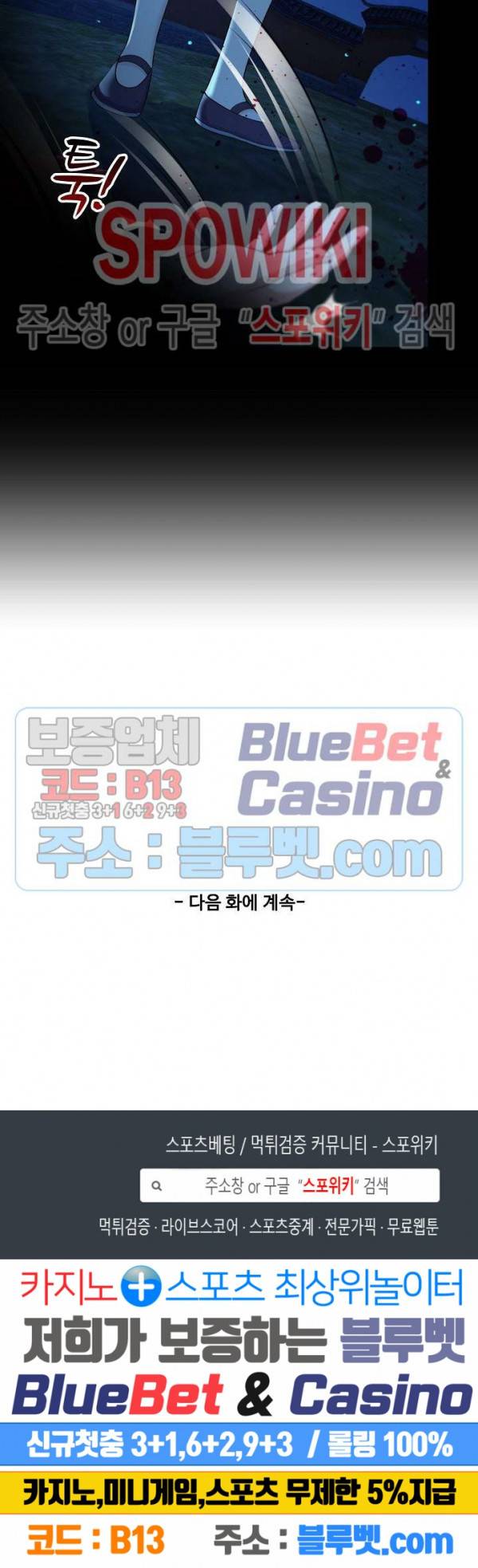 천존! 도시에 재림하다 89화 24